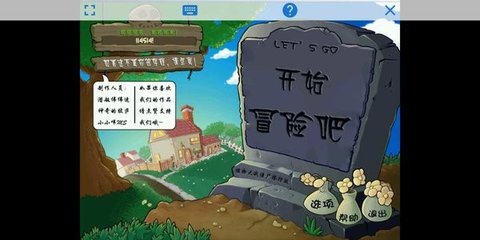 植物大战僵尸塔防版2.jpg