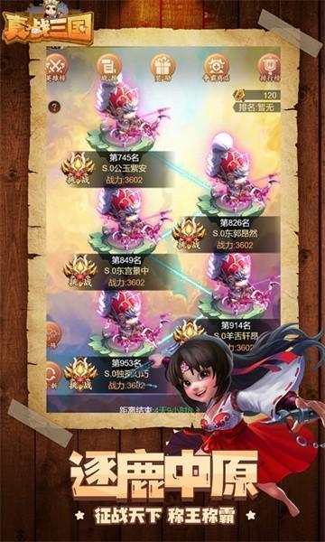 真战三国折扣版4.jpg