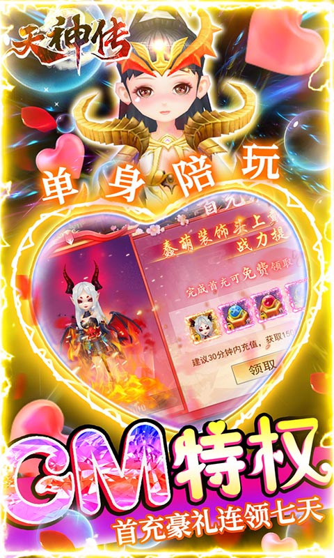 天神传4.jpg