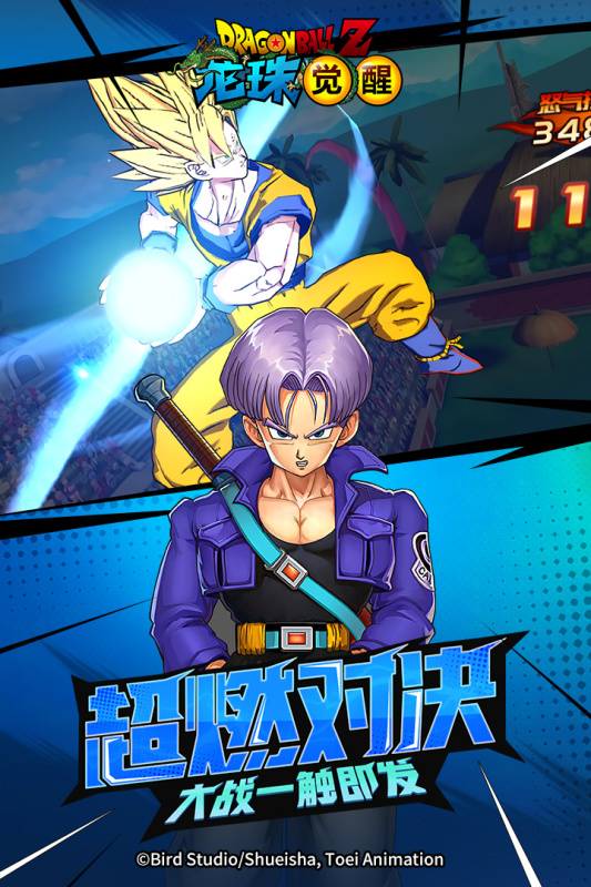 龙珠觉醒安卓版2.jpg