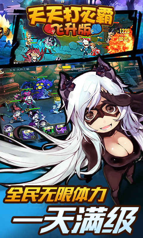 天天打灭霸1.jpg