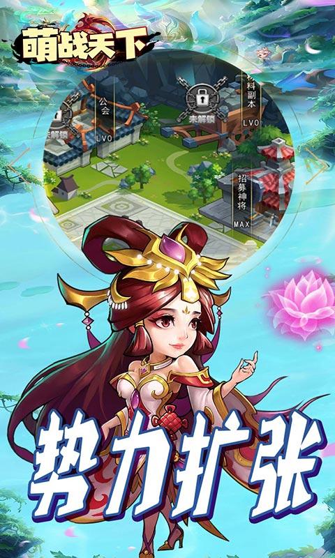 萌战天下5.jpg