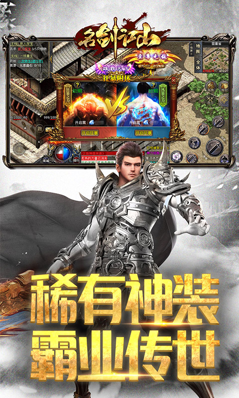 名剑江山4.jpg