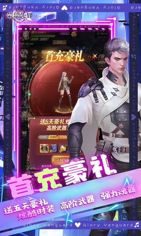 荣耀先锋2.jpg
