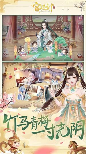 宫廷计手游安卓版1.jpg