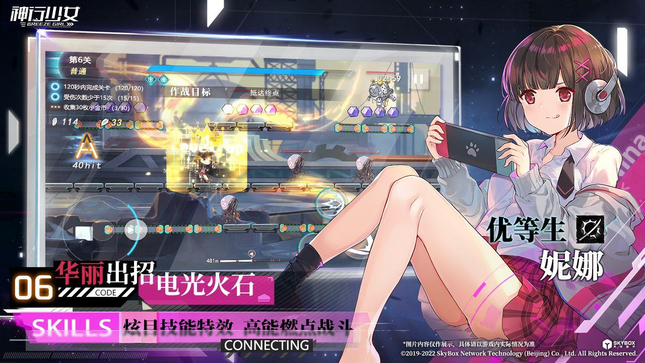 2023神行少女最新礼包兑换码全收集