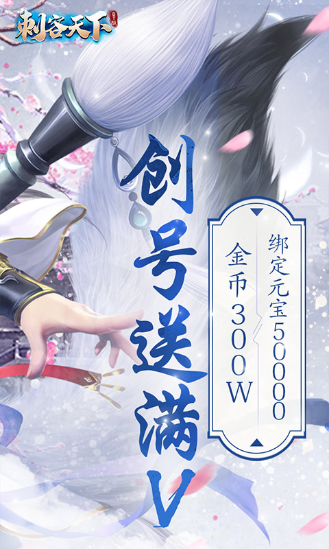 刺客天下豪华版1.jpg