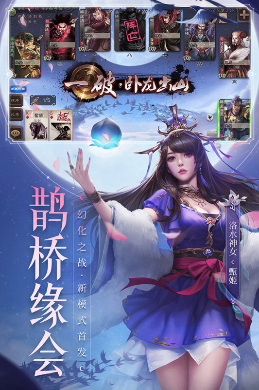 三国杀推箱子最新激活码获取指南
