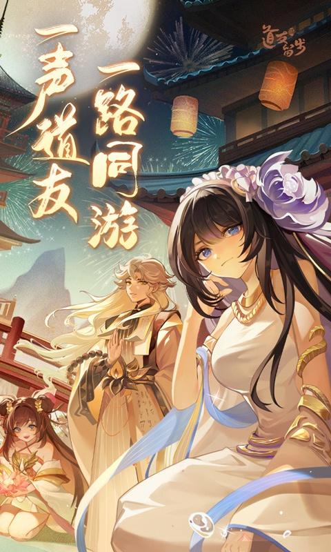 道友请留步最强种族解析:哪个种族在游戏中称霸?