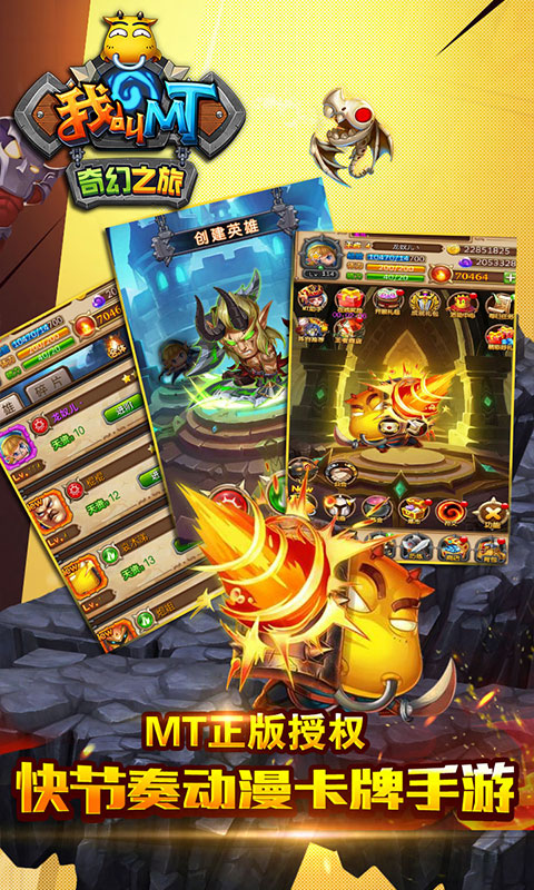 我叫MT:奇幻之旅3.jpg