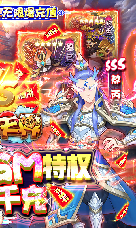 横扫天界2.jpg