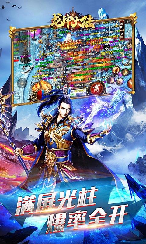 龙神大陆3.jpg