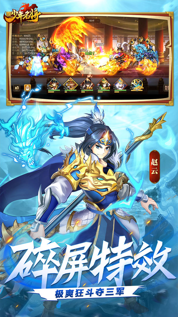 少年名将安卓版2.jpg