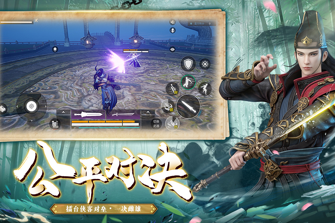 武侠乂2.jpg