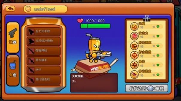 拉罐人特攻1.jpg