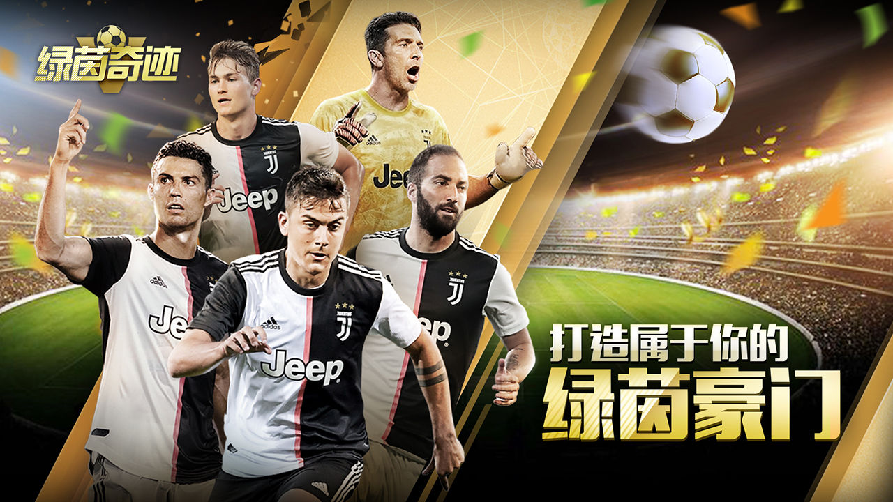 绿茵奇迹20222.jpg
