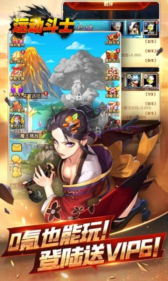 运动斗士2.jpg