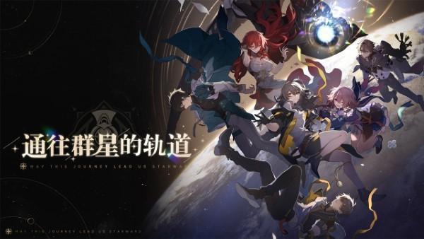 崩坏星穹铁道灭亡之歌成就解锁指南
