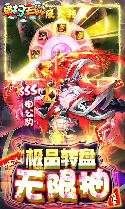 横扫天界5.jpg