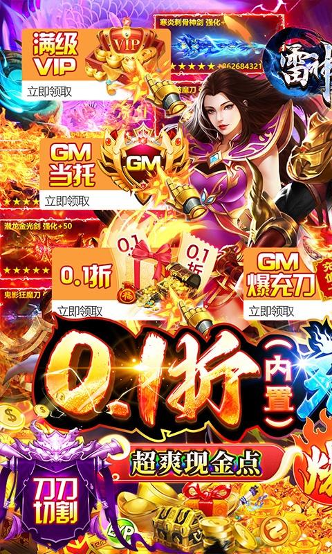 雷神战纪1.jpg