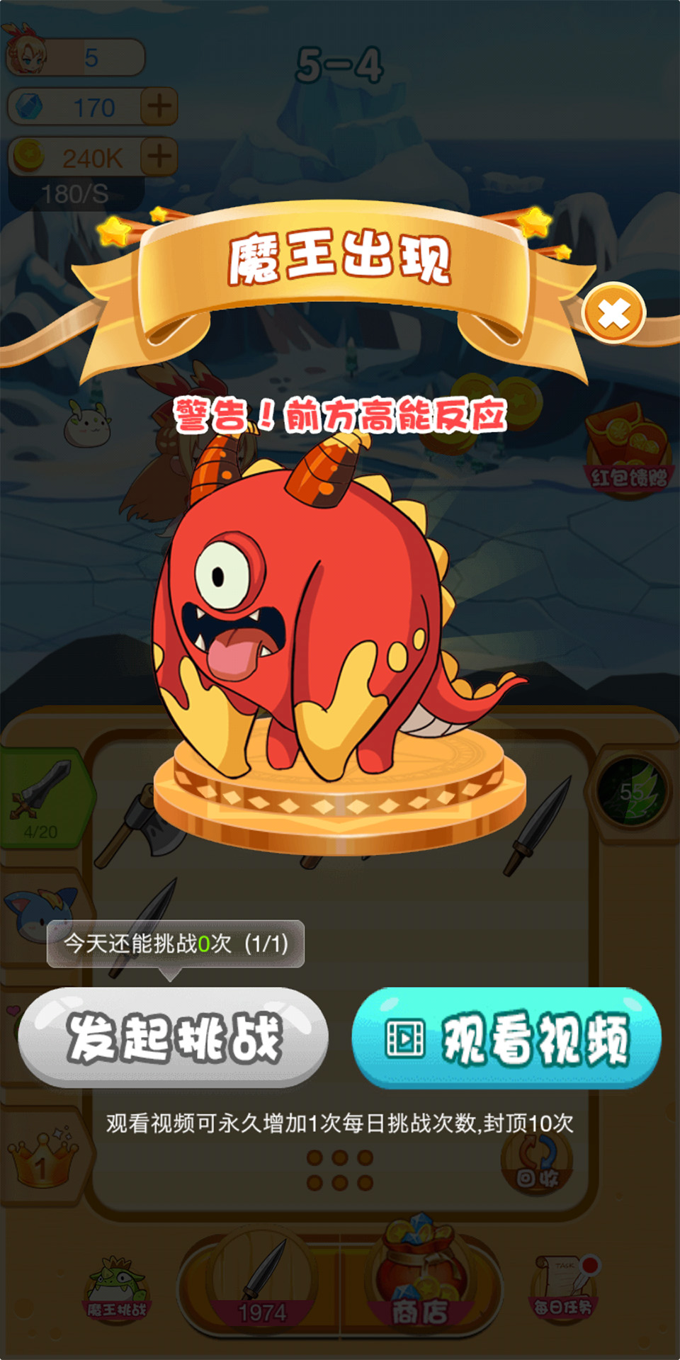 神兵传奇4.jpg