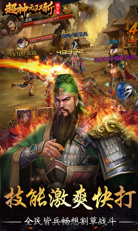 超神无双斩1.jpg