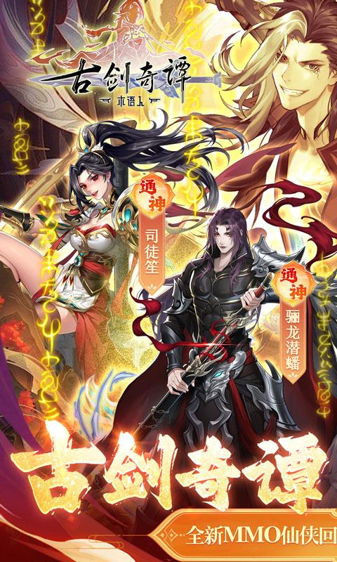 古剑奇谭木语人崔淏技能全解析:掌握战斗艺术