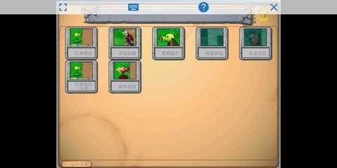 植物大战僵尸塔防版3.jpg