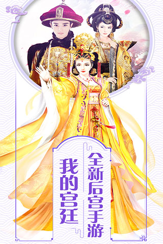 我的宫廷新版本1.jpg