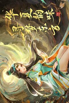 蜀境传说1.jpg