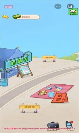 男人逆袭记1.jpg