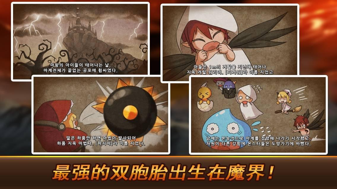 地狱腋毛勇士手机版5.jpg