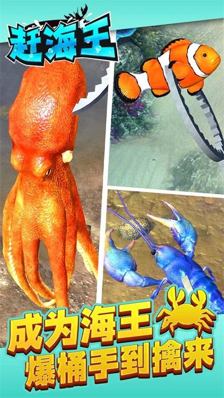 赶海之王游戏2.jpg