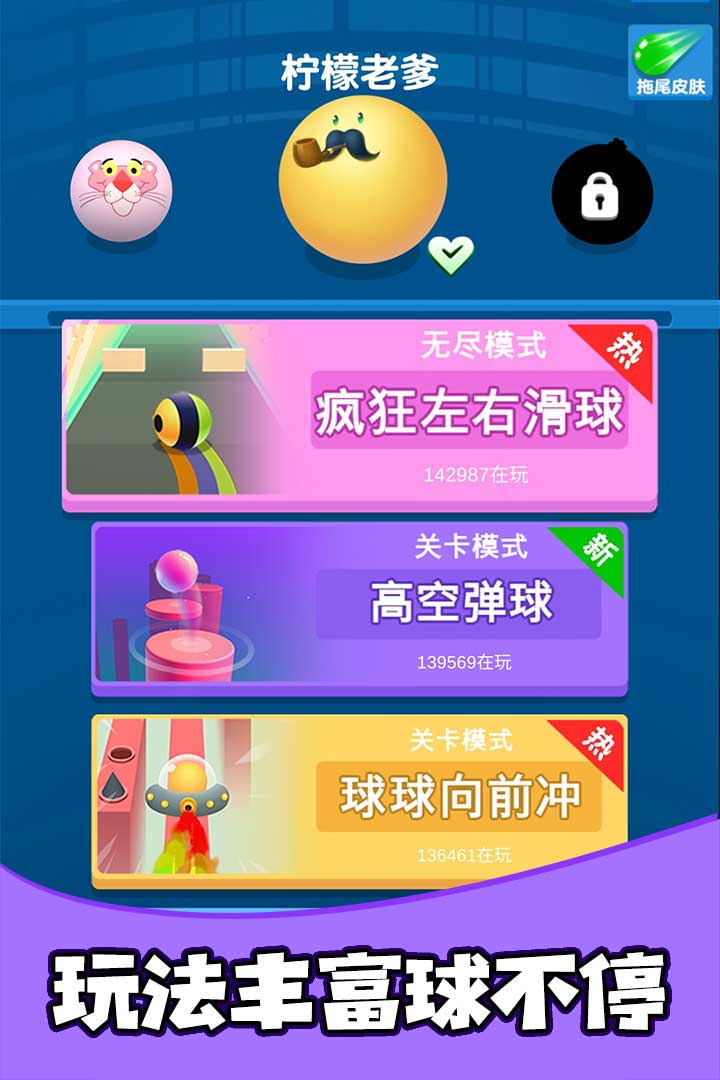疯狂的球球合集5.jpg