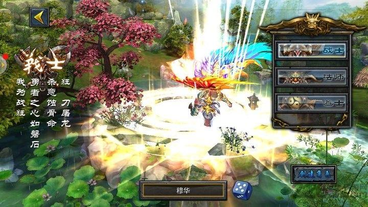 果盘滔天传说无限送充值版2.jpg