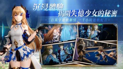 格兰骑士团台服1.jpg