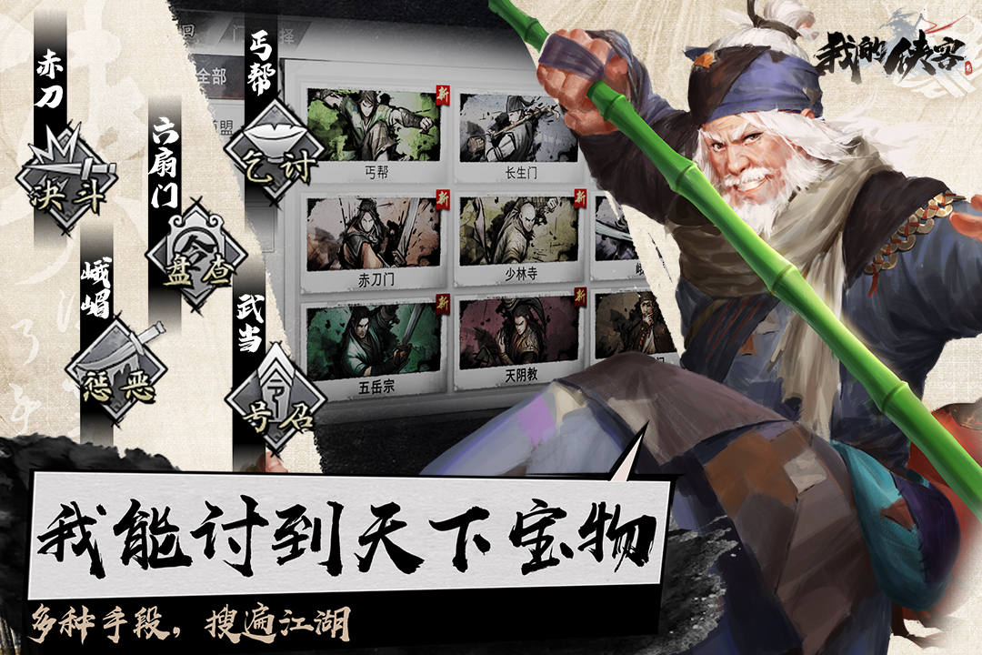 如何找到我的侠客马保国？