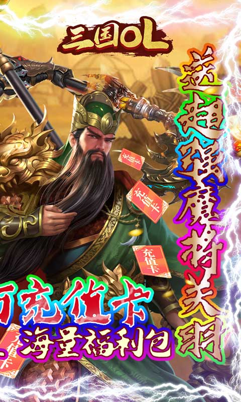 三国OL2.jpg