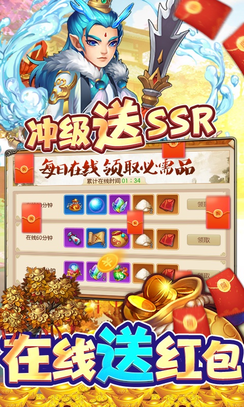 西游记口袋版   折扣5.jpg
