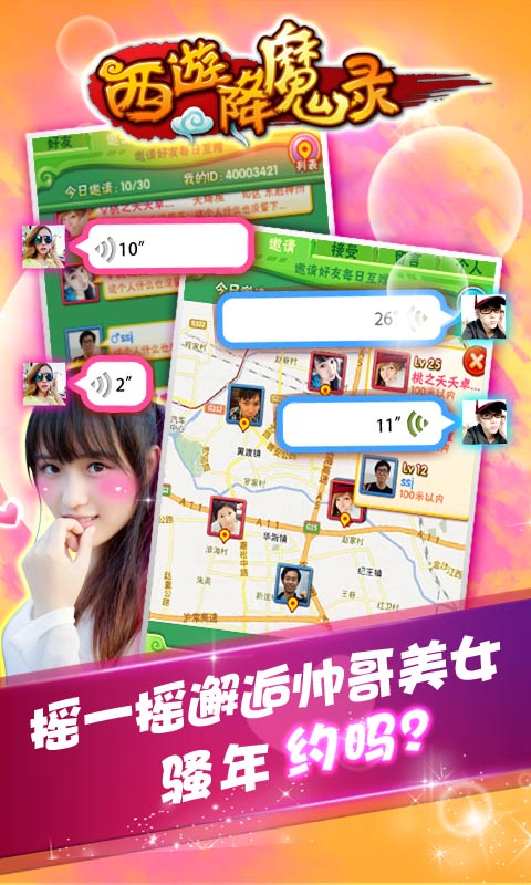 西游降魔录1.jpg