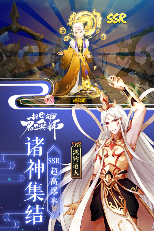 封神召唤师安卓版2.jpg