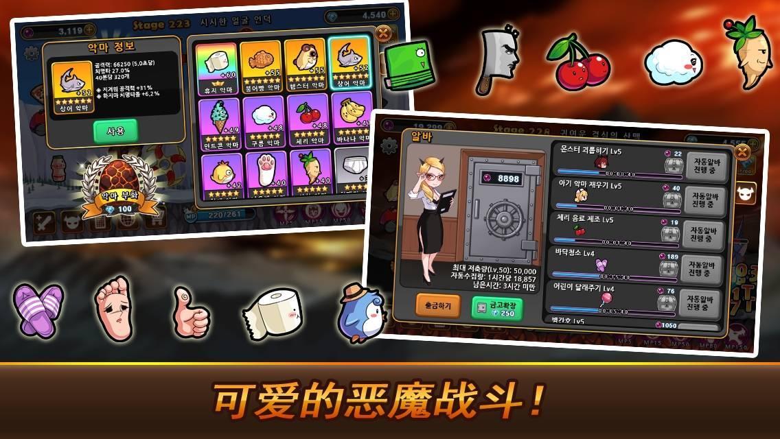 地狱腋毛勇士手机版1.jpg