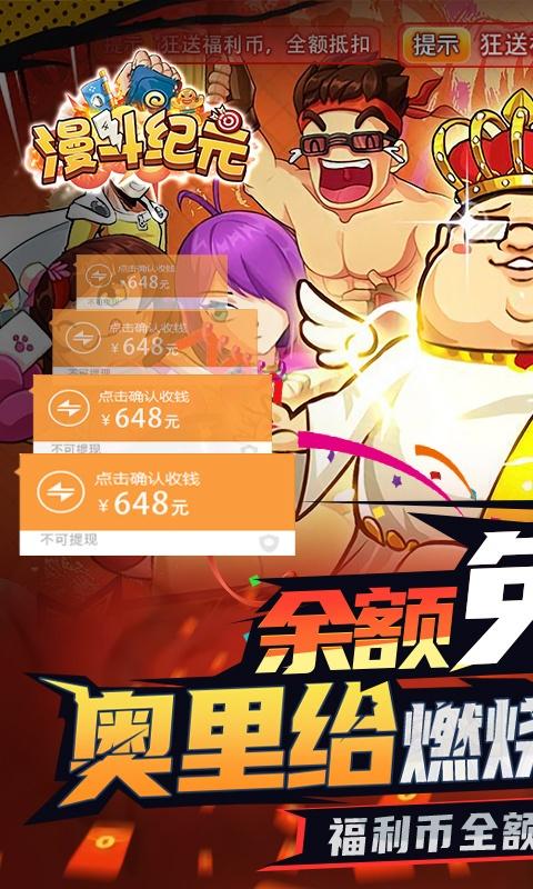漫斗纪元1.jpg