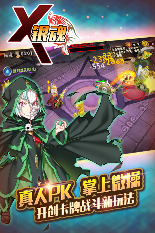 X银魂1.jpg