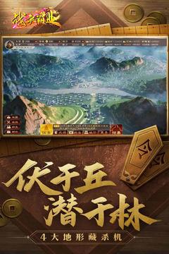 战争霸业4.jpg