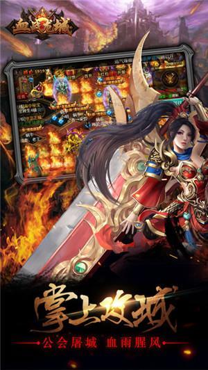 血战龙城手游果盘版1.jpg
