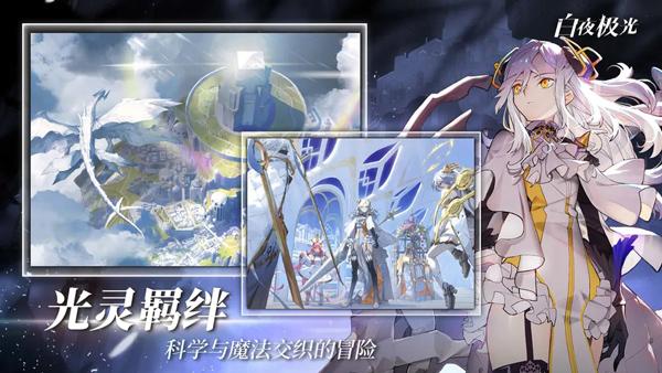 白夜极光薇丝角色全解析:技能属性深度剖析