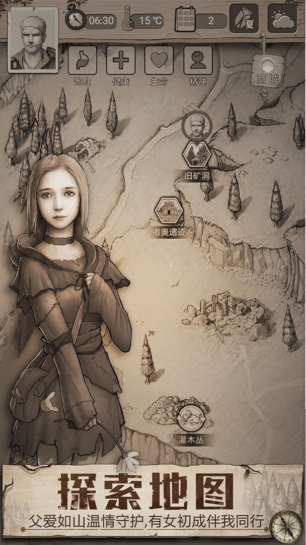 荒野日记苹果版2.jpg