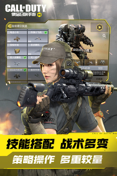 使命召唤手游皮肤获取全攻略：解锁炫酷外观的秘诀