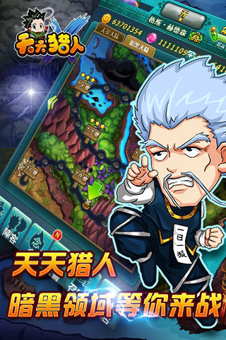 天天猎人3.jpg